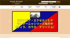 Desktop Screenshot of coffee-network.jp