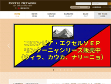 Tablet Screenshot of coffee-network.jp
